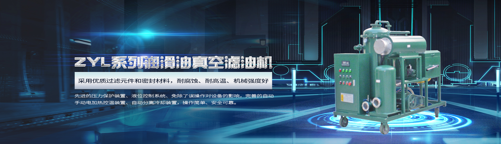 重庆双级真空滤油机